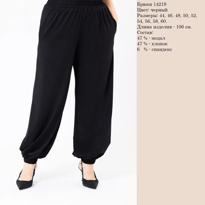 Изображение 14219   Брюки, черный,